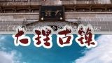 广东省内,二天游那个旅游景点比较好玩?